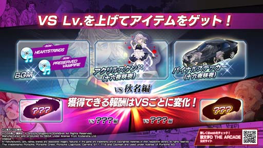 画像ギャラリー No.024のサムネイル画像 / 「頭文字D THE ARCADE」x「東方Project」コラボイベント第2弾を7月21日から開催