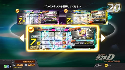 画像ギャラリー No.020のサムネイル画像 / 「頭文字D THE ARCADE」で「初音ミク -Project DIVA-」とのコラボイベント開催