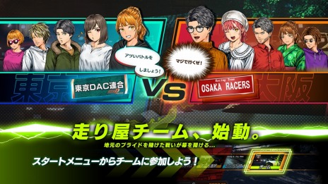 画像ギャラリー No.007のサムネイル画像 / 「頭文字D THE ARCADE」Ver.2.0稼働開始。オリジナルチームを結成できる新システム“走り屋チーム”本日実装