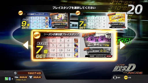 画像ギャラリー No.014のサムネイル画像 / 「頭文字D THE ARCADE」,「CHUNITHM」とのコラボイベントを開催