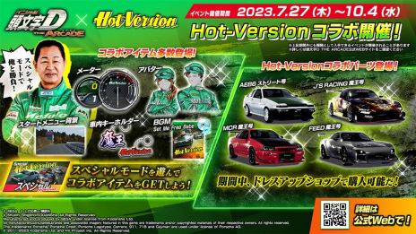 画像ギャラリー No.007のサムネイル画像 / 「頭文字D THE ARCADE」のVer.2.10が稼働開始。峠最強伝説で使用されるサーキット「群サイ」が登場