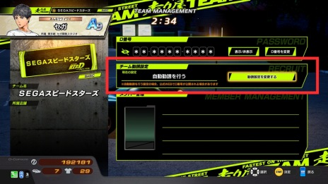 画像ギャラリー No.012のサムネイル画像 / 「頭文字D THE ARCADE」のVer.2.10が稼働開始。峠最強伝説で使用されるサーキット「群サイ」が登場