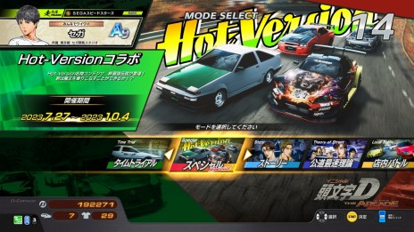画像ギャラリー No.035のサムネイル画像 / 「頭文字D THE ARCADE」のVer.2.10が稼働開始。峠最強伝説で使用されるサーキット「群サイ」が登場