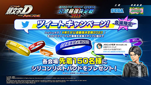画像ギャラリー No.004のサムネイル画像 / 「頭文字DAC」，公式全国大会出場をかけた地方大会を8月19日より順次開催