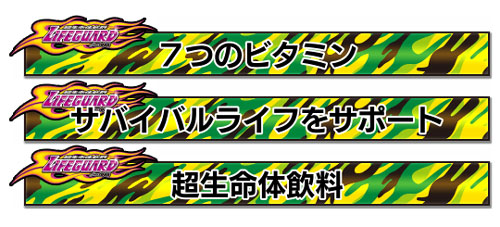 画像ギャラリー No.009のサムネイル画像 / 「頭文字D THE ARCADE」,ライフガードをモチーフにした復刻アイテムが多数登場するコラボを本日より開催