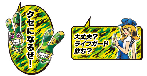 画像ギャラリー No.013のサムネイル画像 / 「頭文字D THE ARCADE」,ライフガードをモチーフにした復刻アイテムが多数登場するコラボを本日より開催