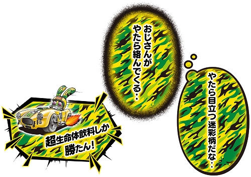 画像ギャラリー No.014のサムネイル画像 / 「頭文字D THE ARCADE」,ライフガードをモチーフにした復刻アイテムが多数登場するコラボを本日より開催