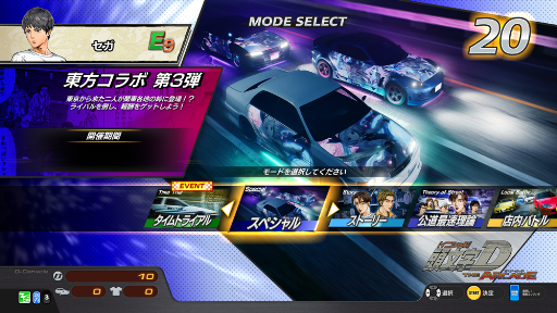 画像ギャラリー No.015のサムネイル画像 / 「頭文字DAC」,本日から「東方Project」コラボ第3弾がスタート