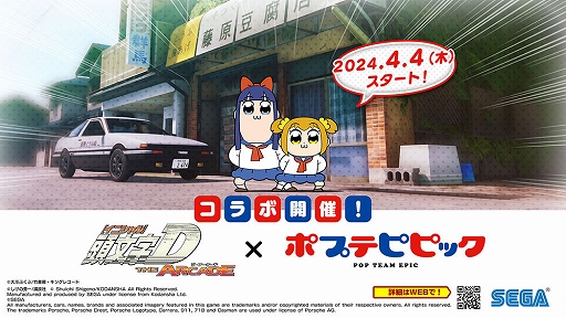 画像ギャラリー No.001のサムネイル画像 / 「頭文字DAC」，ポプテピピックとのコラボイベント開催中。メーターやバイナルステッカーなどコラボアイテム登場