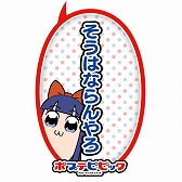 画像ギャラリー No.017のサムネイル画像 / 「頭文字DAC」，ポプテピピックとのコラボイベント開催中。メーターやバイナルステッカーなどコラボアイテム登場