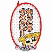 画像ギャラリー No.018のサムネイル画像 / 「頭文字DAC」，ポプテピピックとのコラボイベント開催中。メーターやバイナルステッカーなどコラボアイテム登場