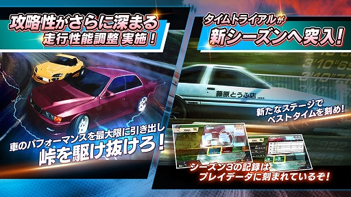 画像ギャラリー No.003のサムネイル画像 / 「頭文字DAC」,シーズン4開幕。新コース「椿ライン」や新車種「Honda CIVIC TYPE R(FL5)」が登場