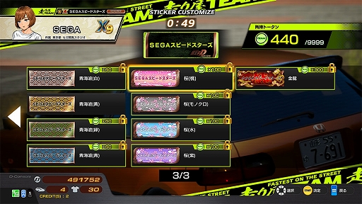 画像ギャラリー No.007のサムネイル画像 / 「頭文字DAC」,シーズン4開幕。新コース「椿ライン」や新車種「Honda CIVIC TYPE R(FL5)」が登場