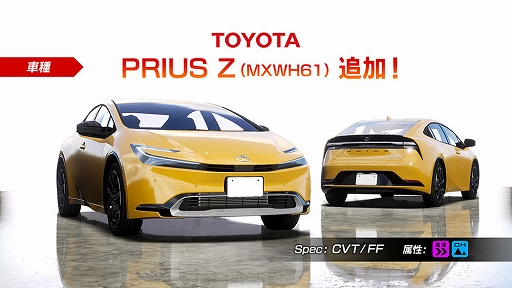 画像ギャラリー No.002のサムネイル画像 / 「頭文字D THE ARCADE」，新規車種「PRIUS Z」と新章「Chapter13 玄人」が登場。Ver.2.5が7月18日に全国稼働開始