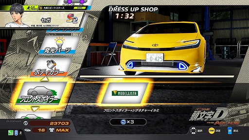 画像ギャラリー No.003のサムネイル画像 / 「頭文字D THE ARCADE」，新規車種「PRIUS Z」と新章「Chapter13 玄人」が登場。Ver.2.5が7月18日に全国稼働開始