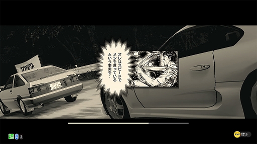 画像ギャラリー No.005のサムネイル画像 / 「頭文字D THE ARCADE」，新規車種「PRIUS Z」と新章「Chapter13 玄人」が登場。Ver.2.5が7月18日に全国稼働開始