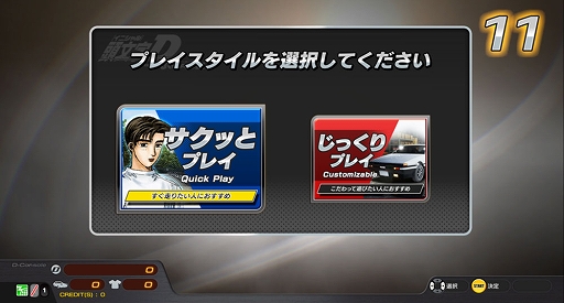 画像ギャラリー No.006のサムネイル画像 / 「頭文字D THE ARCADE」，新規車種「PRIUS Z」と新章「Chapter13 玄人」が登場。Ver.2.5が7月18日に全国稼働開始
