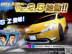 「頭文字D THE ARCADE」，新規車種「PRIUS Z」と新章「Chapter13 玄人」が登場。Ver.2.5が7月18日に全国稼働開始