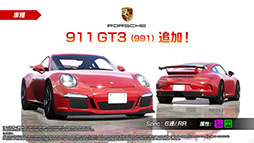 画像ギャラリー No.002のサムネイル画像 / 「頭文字DAC」，ポルシェ911 GT3（991）とアルファ ロメオ4Cを追加したVer.2.6を稼働開始。アニメ「MFゴースト」コラボも開催中