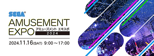 画像ギャラリー No.001のサムネイル画像 / 「AMUSEMENT EXPO 2024」,セガ フェイブブースの出展内容やステージ情報が公開に