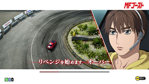 画像ギャラリー No.007のサムネイル画像 / 「頭文字D THE ARCADE」，TVアニメ「MFゴースト」とのコラボイベントに新コンテンツを追加