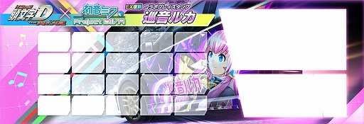 画像ギャラリー No.019のサムネイル画像 / 「頭文字D THE ARCADE」,初音ミク -Project DIVA-コラボをEX復刻開催。コラボ新アイテムが多数登場