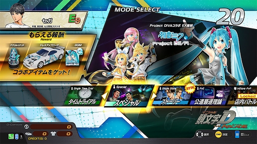 画像ギャラリー No.024のサムネイル画像 / 「頭文字D THE ARCADE」,初音ミク -Project DIVA-コラボをEX復刻開催。コラボ新アイテムが多数登場
