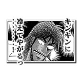 画像ギャラリー No.007のサムネイル画像 / 「頭文字DAC」,カイジとのコラボイベントを4月17日に開始