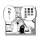 画像ギャラリー No.009のサムネイル画像 / 「頭文字DAC」,カイジとのコラボイベントを4月17日に開始