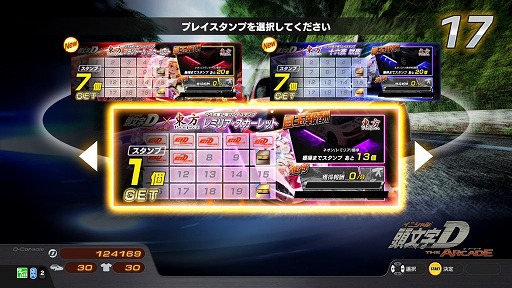画像ギャラリー No.014のサムネイル画像 / 「頭文字D THE ARCADE」，「東方Project」コラボ第2弾のEX復刻を6月12日から開催