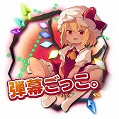 画像ギャラリー No.017のサムネイル画像 / 「頭文字D THE ARCADE」，「東方Project」コラボ第2弾のEX復刻を6月12日から開催