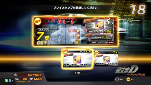 画像ギャラリー No.014のサムネイル画像 / 「頭文字D THE ARCADE」，「龍が如く 極」とのコラボイベントを7月31日から開催