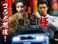 「頭文字D THE ARCADE」，最新バージョン「Ver.3.1」の稼働を開始。「龍が如く 極」とのコラボイベントもスタート