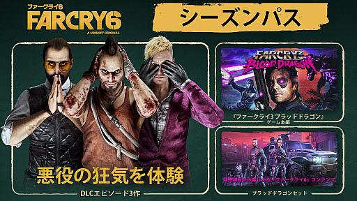 画像ギャラリー No.003のサムネイル画像 / ［E3 2021］「ファークライ6」，ヴィラン“アントン・カスティロ”にフォーカスしたトレイラーが公開。過去の悪役としてプレイするシーズンパスも