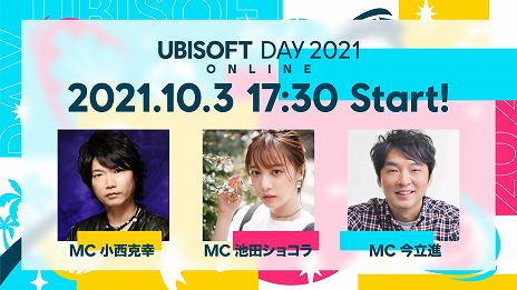 画像ギャラリー No.004のサムネイル画像 / 「ファークライ6」の実機プレイも披露される“UBISOFT DAY 2021 ONLINE”が10月3日に開催決定。TGS 2021でイベントの一部を配信予定