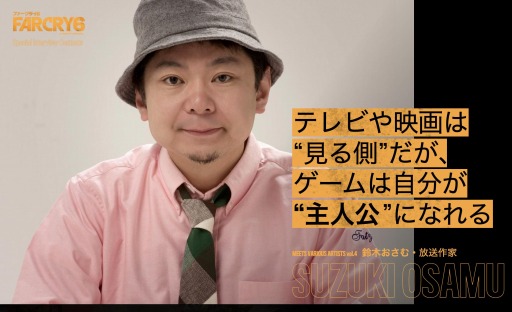 画像ギャラリー No.007のサムネイル画像 / 「ファークライ6」貴島明日香さんら著名人6人のインタビューコンテンツが公開