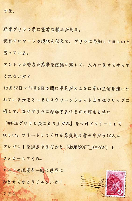 画像ギャラリー No.002のサムネイル画像 / 「ファークライ6」が本日リリース。発売を記念したコラボ動画の公開やTwitterキャンペーンの実施などが明らかに