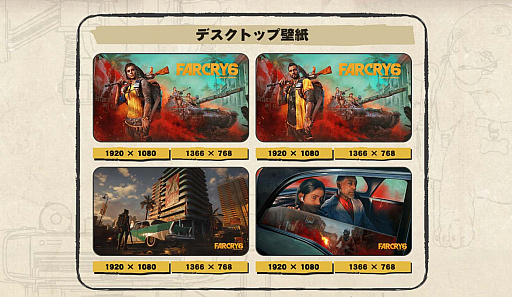 画像ギャラリー No.006のサムネイル画像 / 「ファークライ6」が本日リリース。発売を記念したコラボ動画の公開やTwitterキャンペーンの実施などが明らかに