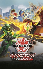画像ギャラリー No.002のサムネイル画像 / 「爆丸 チャンピオンズ・オブ・ヴェストロイア」が11月5日に発売決定。最強の爆丸ブローラーを目指すRPGがSwitch向けに登場