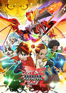 画像ギャラリー No.011のサムネイル画像 / Switch用RPG「爆丸 チャンピオンズ・オブ・ヴェストロイア」が本日発売。YouTube 4チャンネルコラボ動画配信やTVアニメ無料配信なども実施