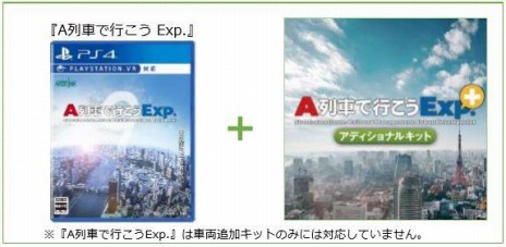 画像ギャラリー No.048のサムネイル画像 / PS4向けSLG「A列車で行こうExp.＋ コンプリート」が7月15日に発売。私鉄14社の29車両と新規車両8種を追加した完全版