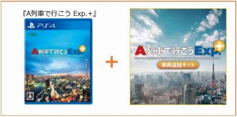 画像ギャラリー No.049のサムネイル画像 / PS4向けSLG「A列車で行こうExp.＋ コンプリート」が7月15日に発売。私鉄14社の29車両と新規車両8種を追加した完全版