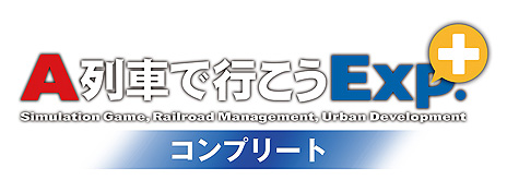画像ギャラリー No.003のサムネイル画像 / PS4「A列車で行こうExp.＋ コンプリート」DL版の半額セールがPS Storeでスタート。4840円（税込）で購入可能