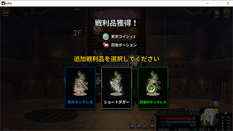 画像ギャラリー No.008のサムネイル画像 / 「ARIA CHRONICLE」に新コンテンツ“昇天モード”が12月下旬に実装へ。同モードの体験版の配信が本日スタート