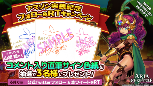 画像ギャラリー No.002のサムネイル画像 / 「ARIA CHRONICLE -アリアクロニクル-」大型アップデートを実施。記念キャンペーンと割引セールも開始