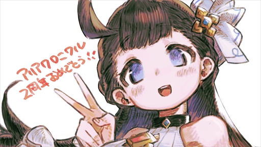 画像ギャラリー No.001のサムネイル画像 / 「ARIA CHRONICLE」の2周年記念セールがスタート。ダウンロードコンテンツなどの新情報も