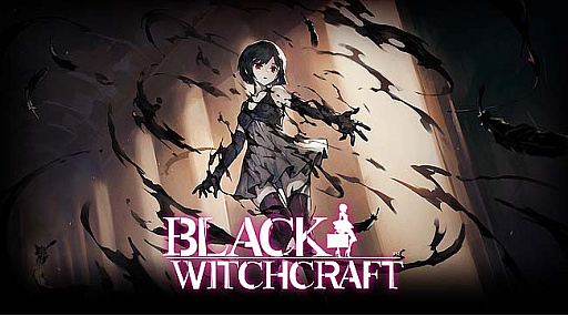 画像ギャラリー No.010のサムネイル画像 / 「CREST WINTER SALE 2022」,Steamで開催中。「メタリックチャイルド」や「BLACK WITCHCRAFT」など7タイトルが25%オフに