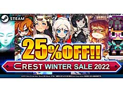 「CREST WINTER SALE 2022」，Steamで開催中。「メタリックチャイルド」や「BLACK WITCHCRAFT」など7タイトルが25％オフに