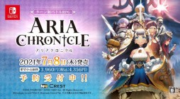 画像ギャラリー No.007のサムネイル画像 / Switch「ARIA CHRONICLE -アリアクロニクル-」の新PVが本日公開。アリア役・久保ユリカさんが歌うイメージソングをフィーチャー
