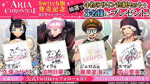 画像ギャラリー No.006のサムネイル画像 / Switch版「ARIA CHRONICLE -アリアクロニクル-」が本日発売。王国の姫が謎の組織との戦いの中で，隠された真実に近づいていくRPG